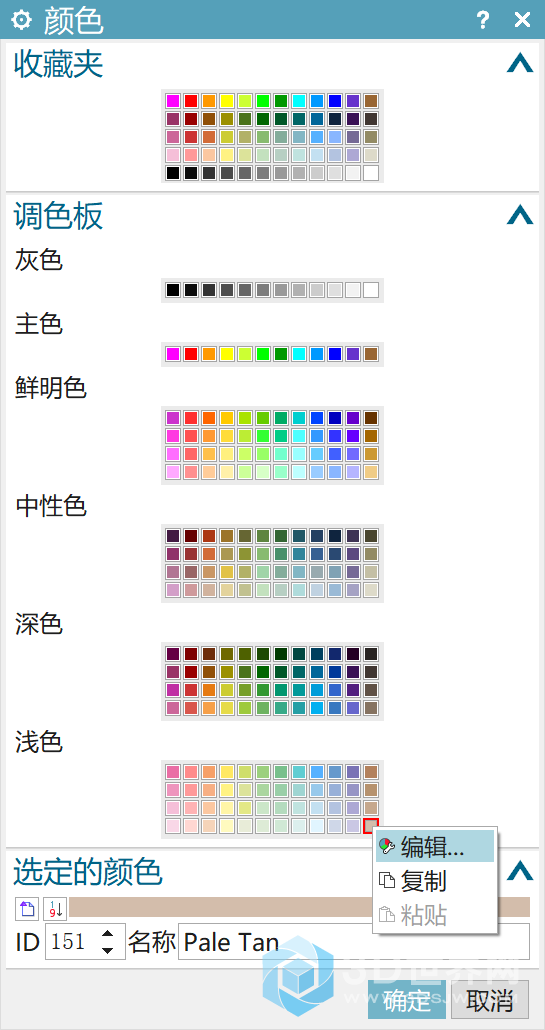 自定义颜色的ID号151