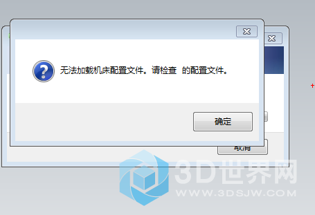 怎么解决机床文件的问题