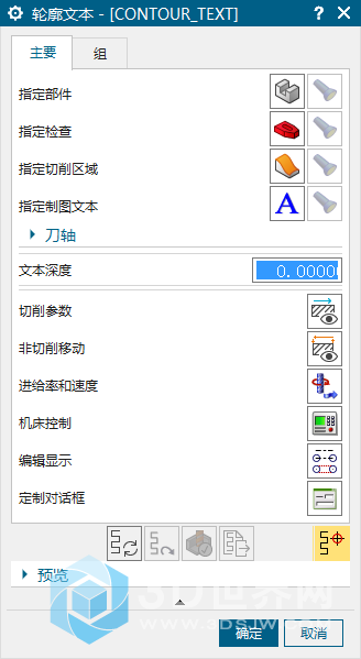 曲面刻字.png