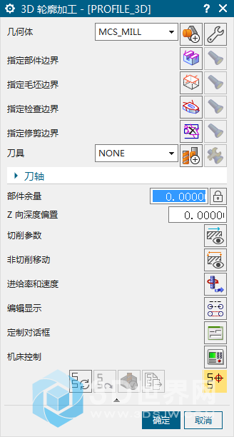 3D轮廓铣.png