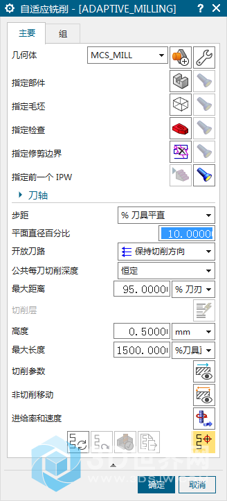 动态铣.png