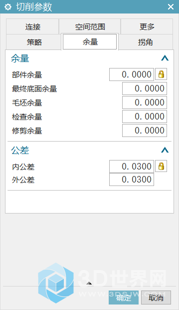 精加工中并没有余量