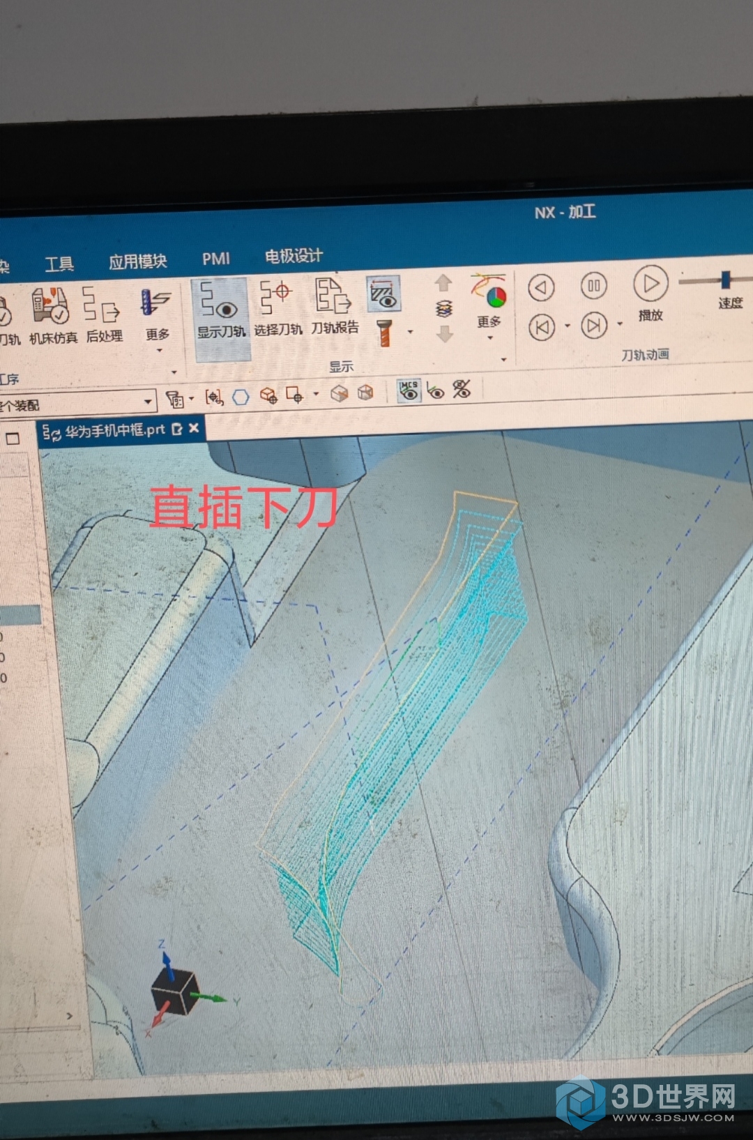 斜向变直插