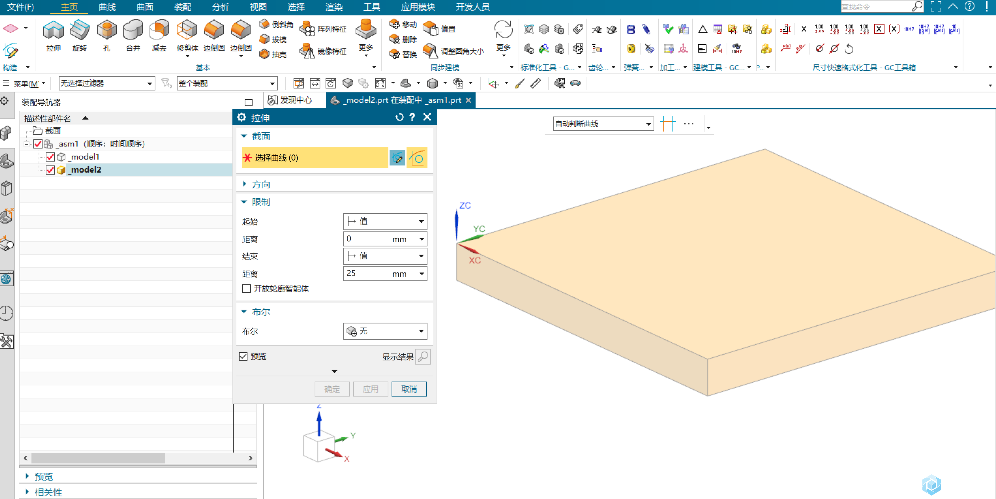 选中model2建模