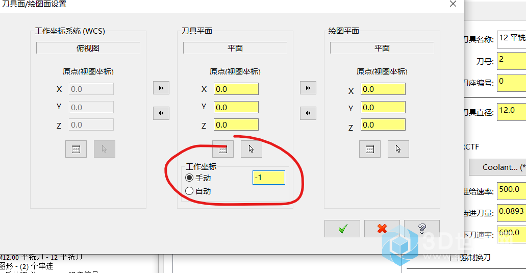 手动和 自动的区别   -1就是自动吗