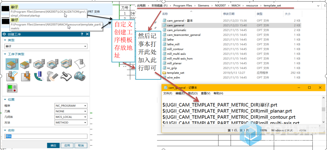 UG自定义工序模板.png