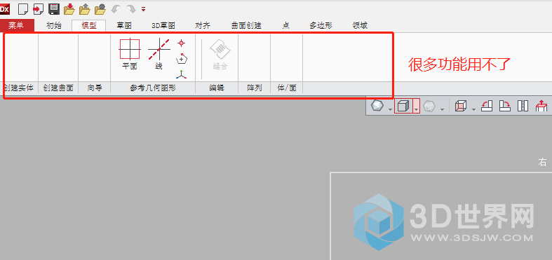 很多功能用不了