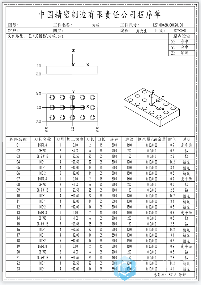 程式单.png