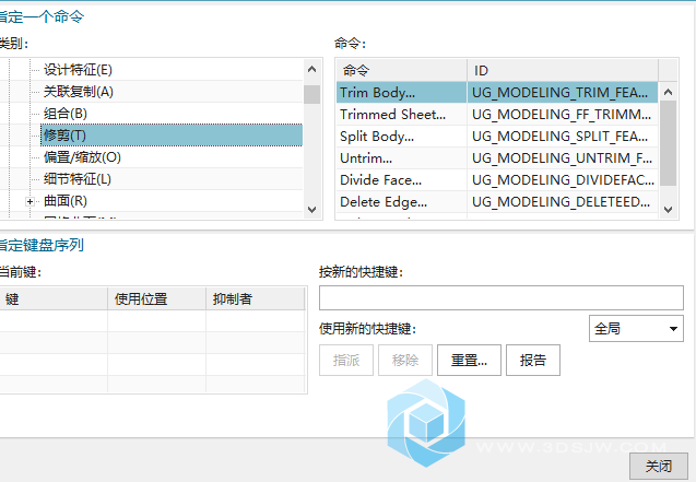 设置快捷键是英文