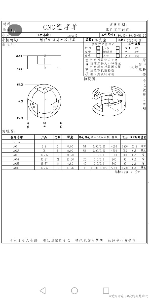 Screenshot_20220308_230829_com.tencent.mobileqq.jpg