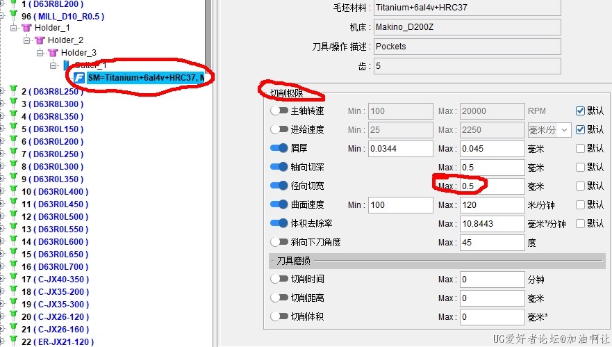 刀具优化设置界面