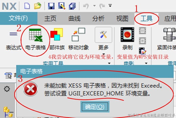 3UG报错.jpg