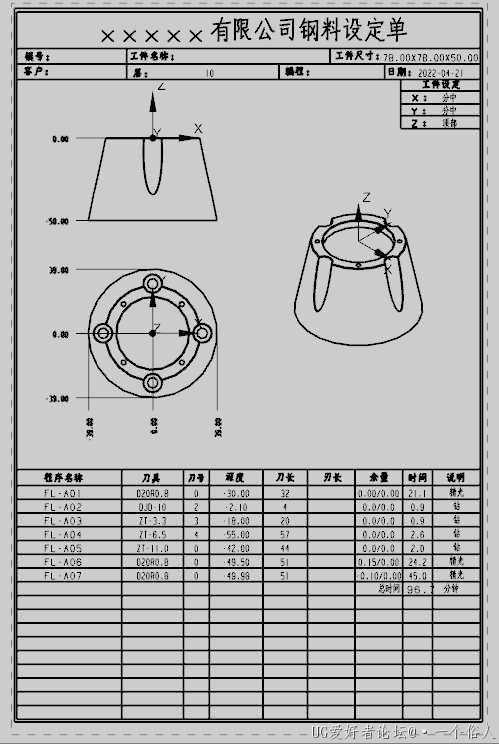 星空外挂V6.936F安装包( 去广告全功能永久免费版)出的程式单