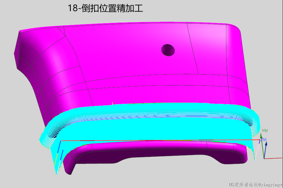 18-倒扣位置精加工.png