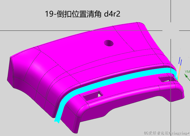 19-倒扣位置清角.png