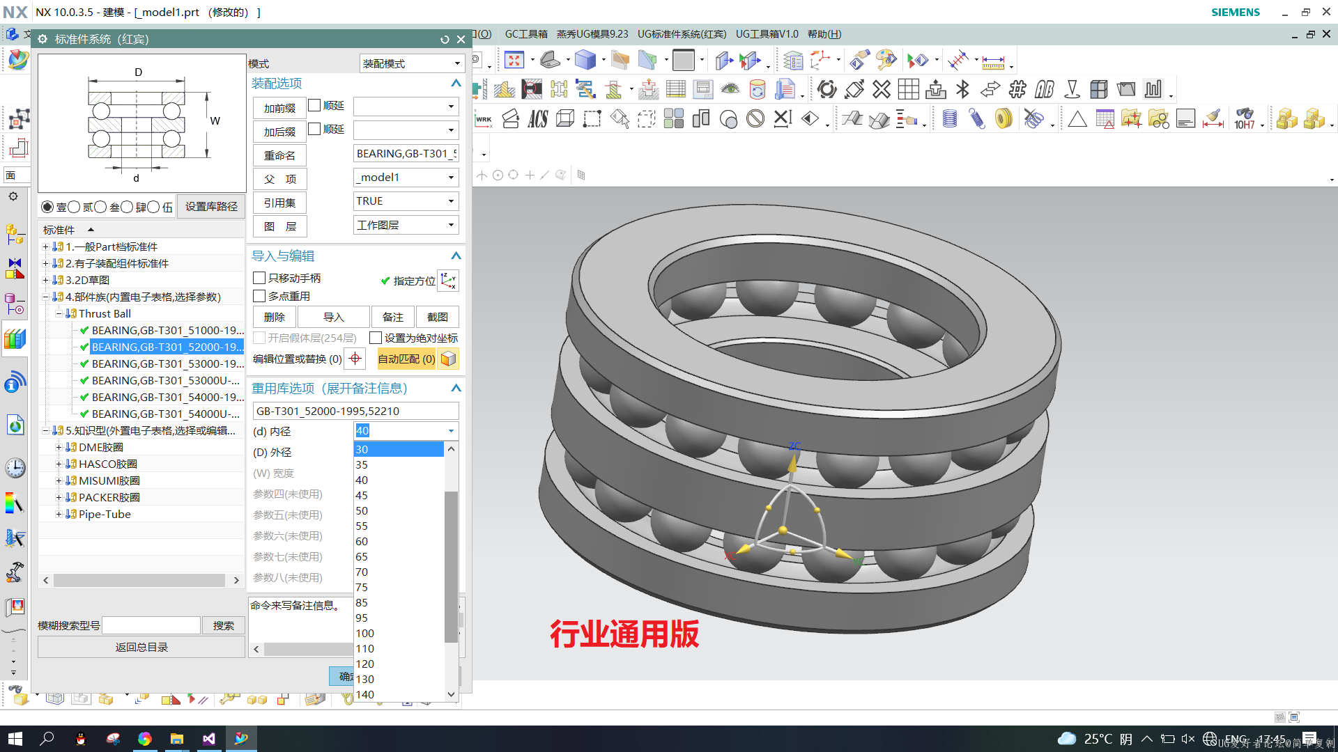 一个能调重用库组件的外挂.png