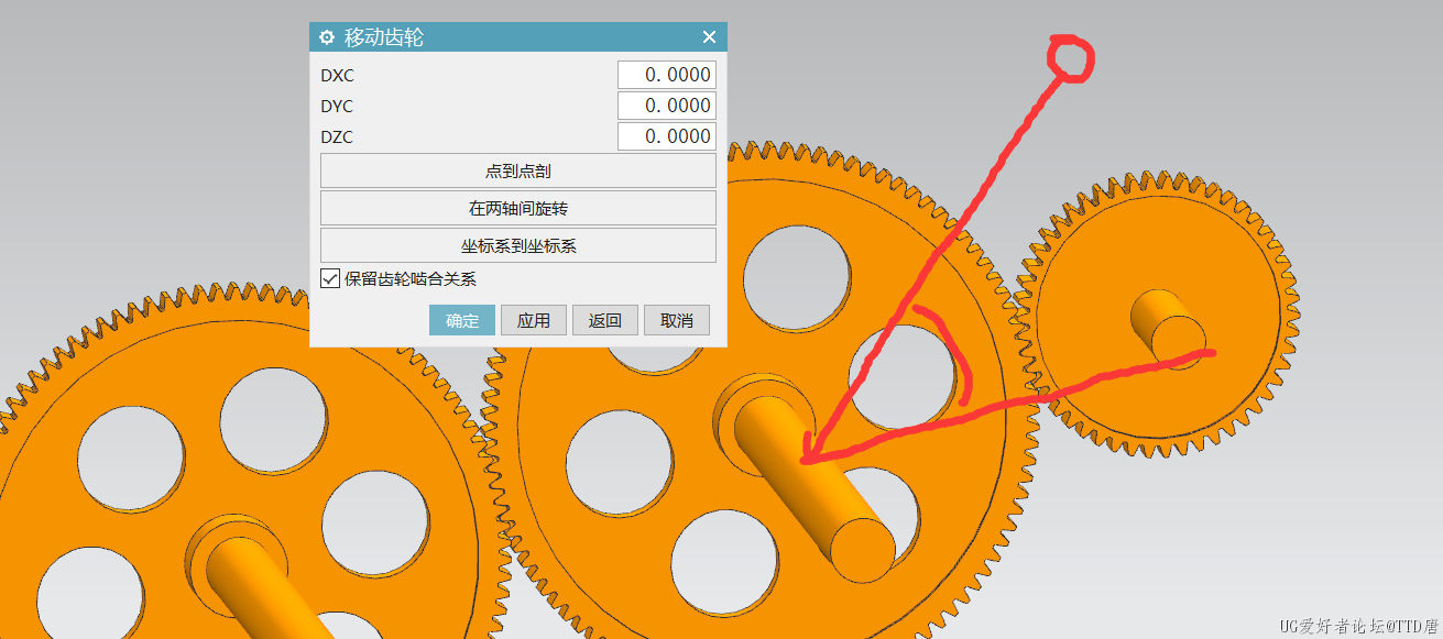 齿轮建模中移动齿轮怎么用