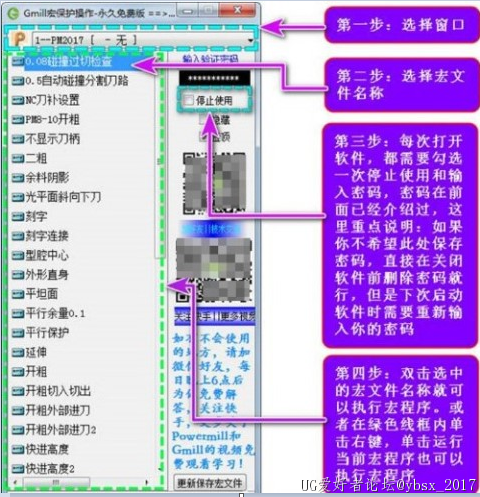 软件大致操作步骤