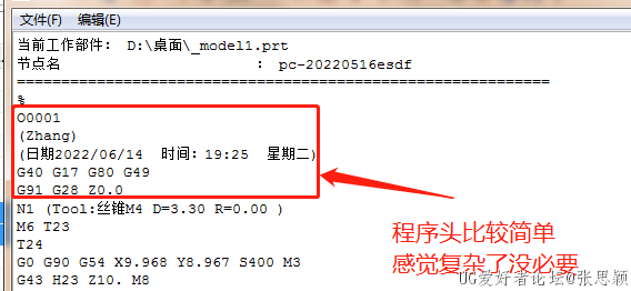 程序头比较简单，想要刀具列表之类的自己添加吧
