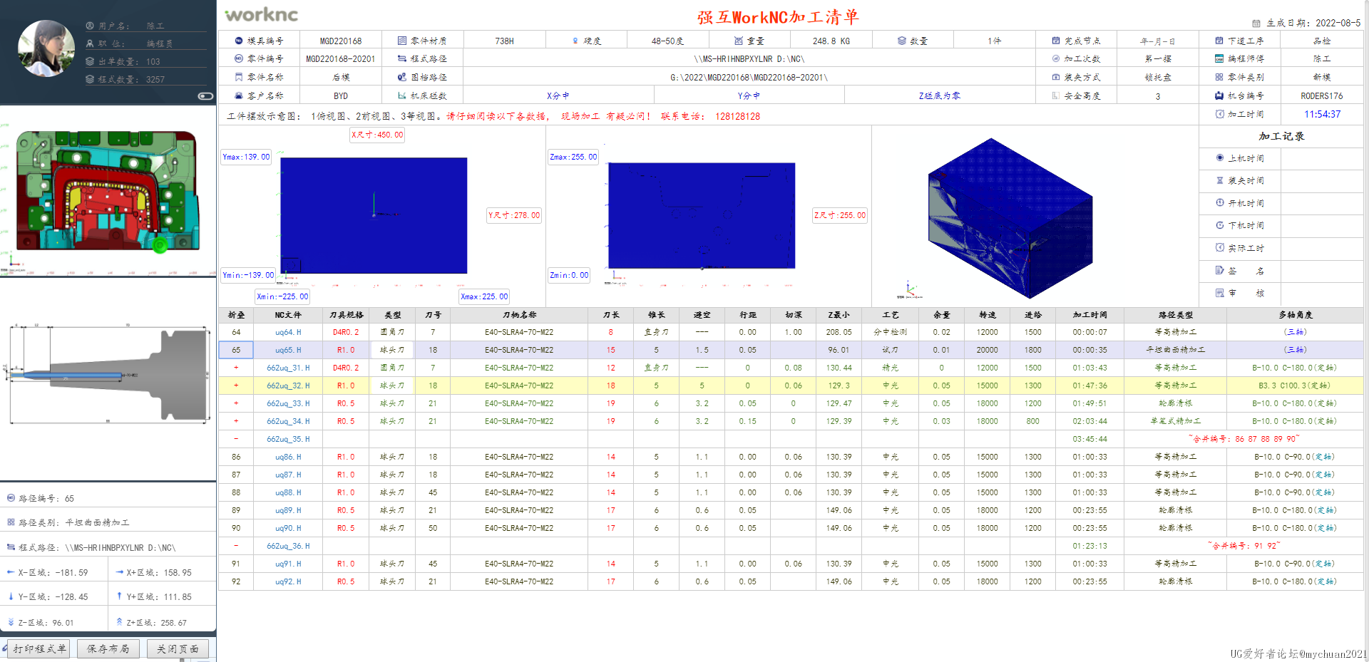 微信截图_20220806085218.png