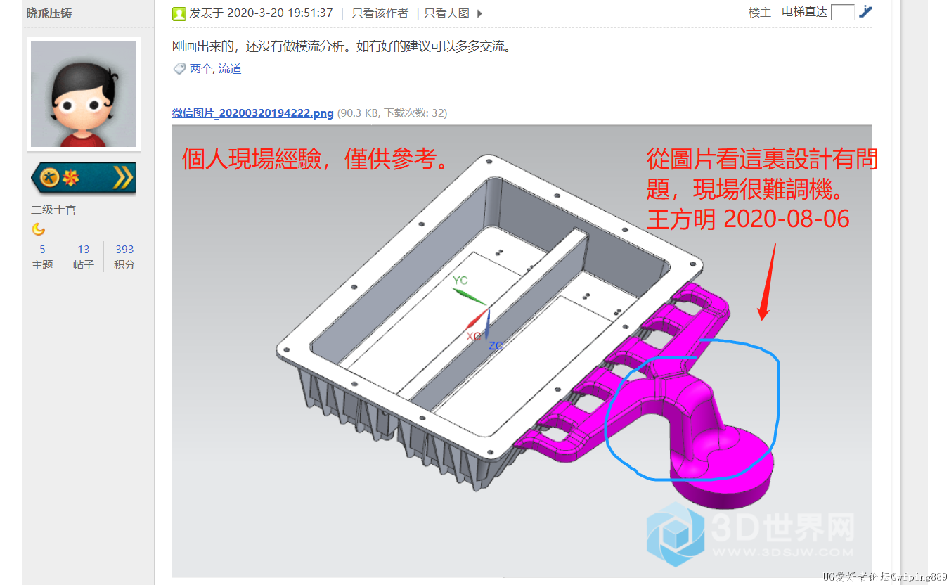 網友分享解答2.png