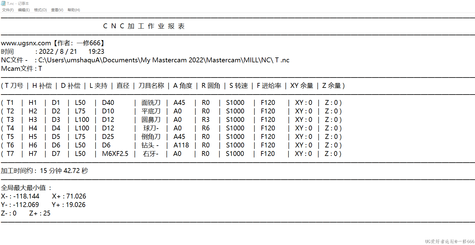 刀具清单模式.png