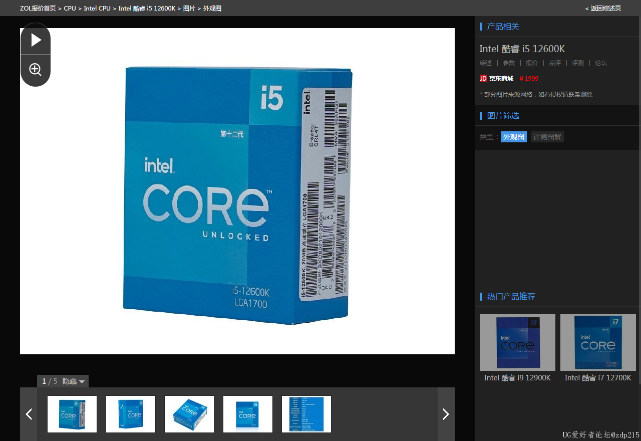 【高清图】Intel(intel)酷睿 i5 12600K外观图 图1-ZOL中关村在线.png