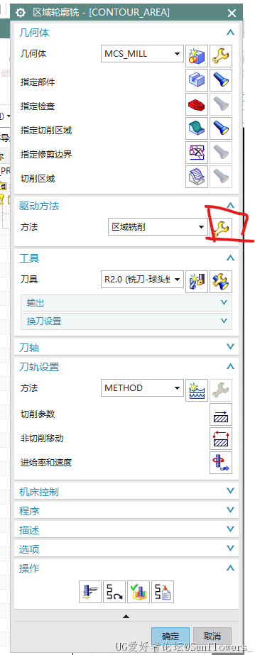 3、驱动方法选择区域铣削。