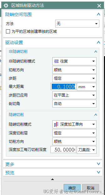 4、参数按照图片所示修改，最大距离可自行尝试设置。