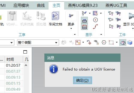 点取消或叉掉就报警