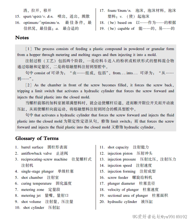 模具设计与制造专业英语3.jpg