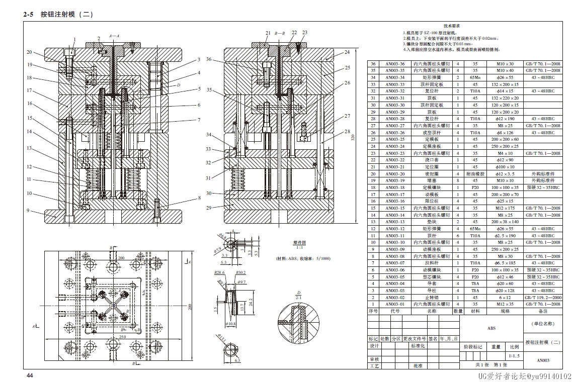 模具结构图册4.jpg