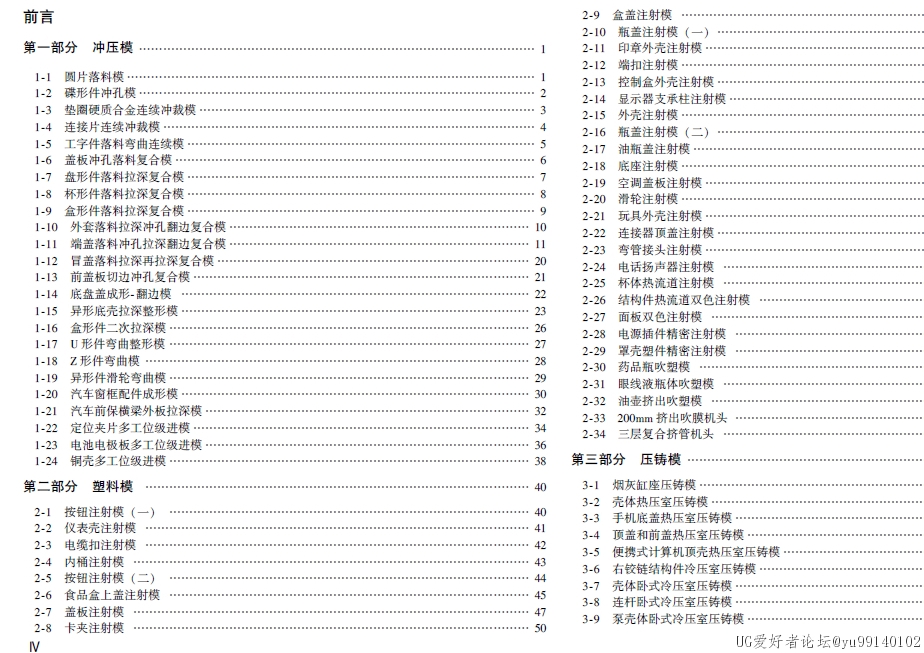 模具结构图册3.jpg