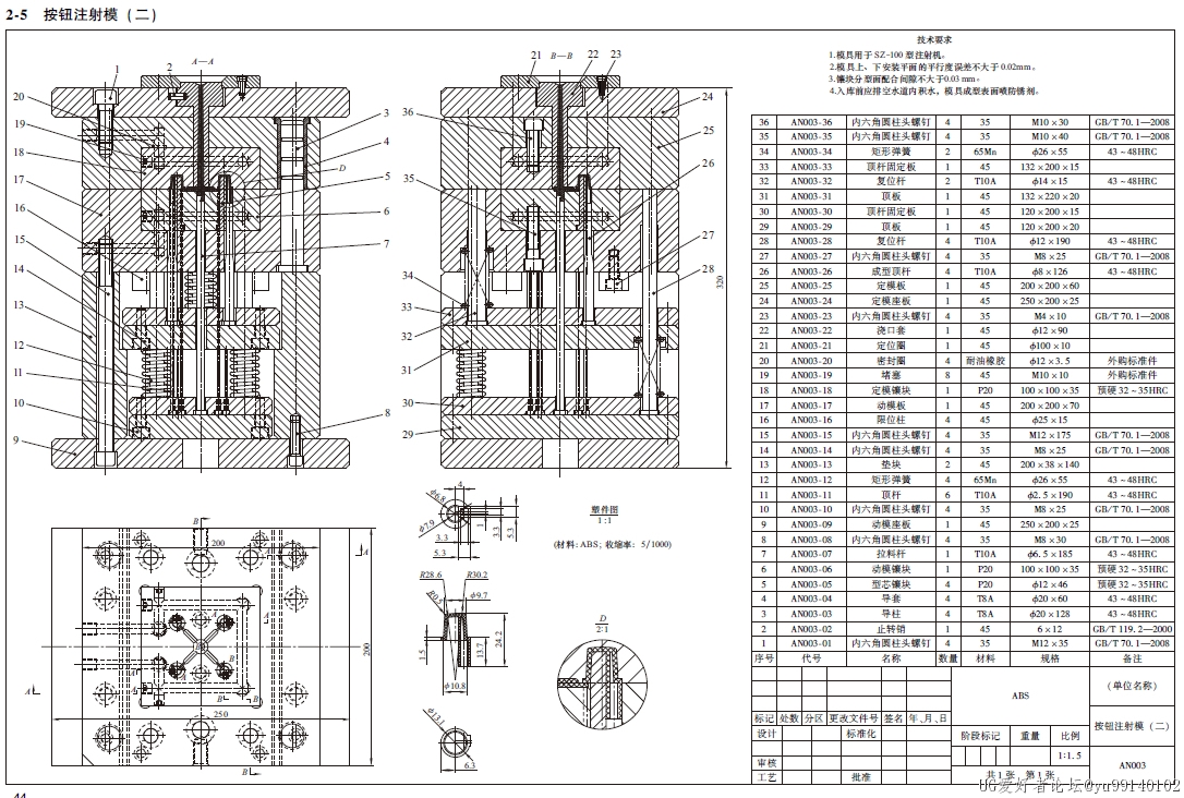 模具结构图册4.jpg