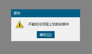 直径9mm腰槽用直径12mm上下倒角刀怎么才能不让他报警并产生刀路，，12mm我把直径磨到8,mm了