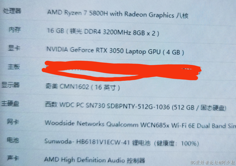 电脑配置