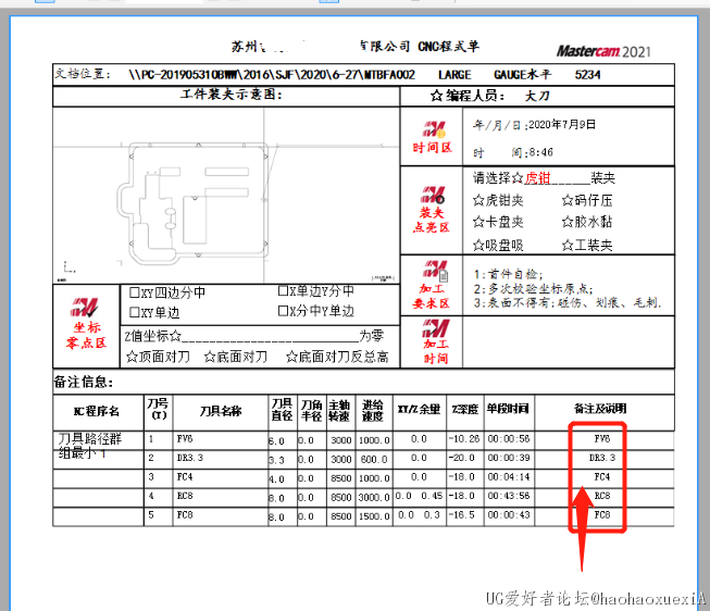 请问下 你这备注这一栏是怎么编辑的