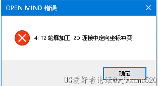 这是在连接工单的时候报警提示