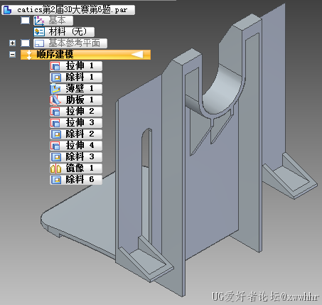 catics第2届3D大赛第6题.PNG