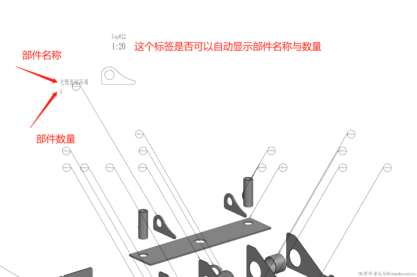 基本视图标签如何改为自动显示部件名称与数量