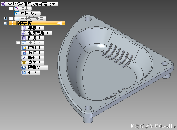 catics第4届3D大赛第7题.PNG