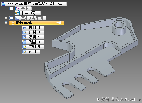 catics第2届3D大赛第6题 替补.PNG