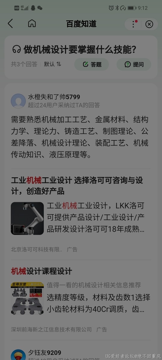 Screenshot_20221116_211249_com.baidu.searchbox.jpg