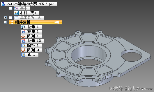 catics第5届3D大赛 H05 B.PNG