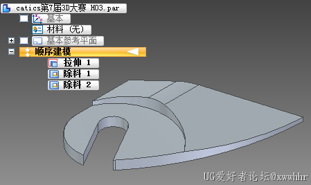 catics第7届3D大赛 H03.PNG