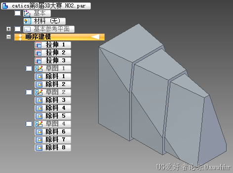 catics第8届3D大赛 H02.PNG