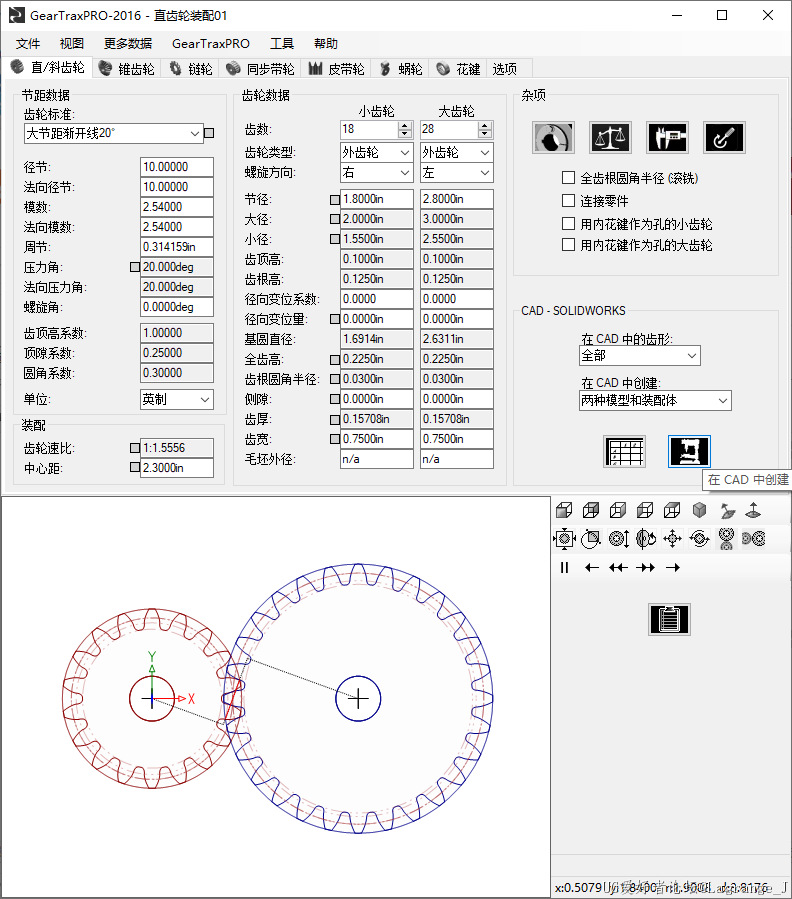 软件界面