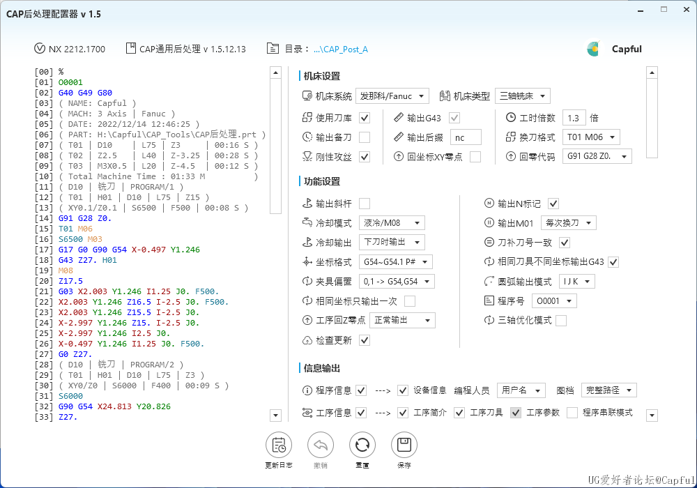 1-后处理配置器界面.png