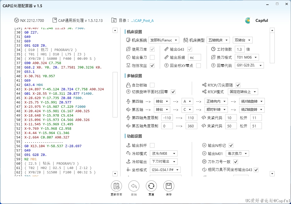 8-后处理配置器界面-8.png