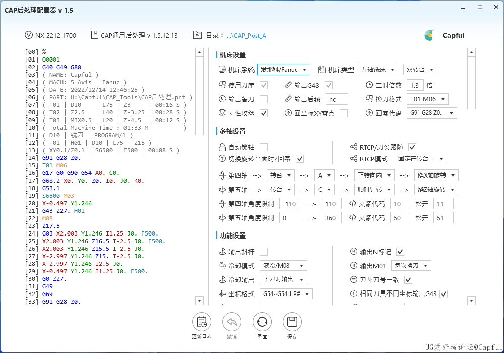 7-后处理配置器界面-7.png